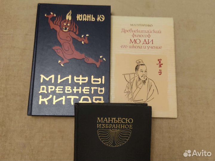 Мифы древнего китая