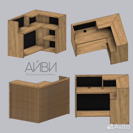 Стойка ресепшн