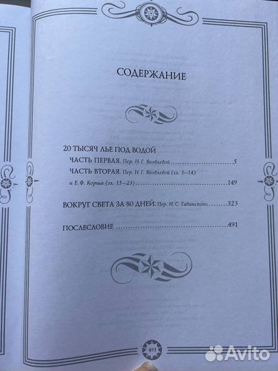 Библиотека Приключений