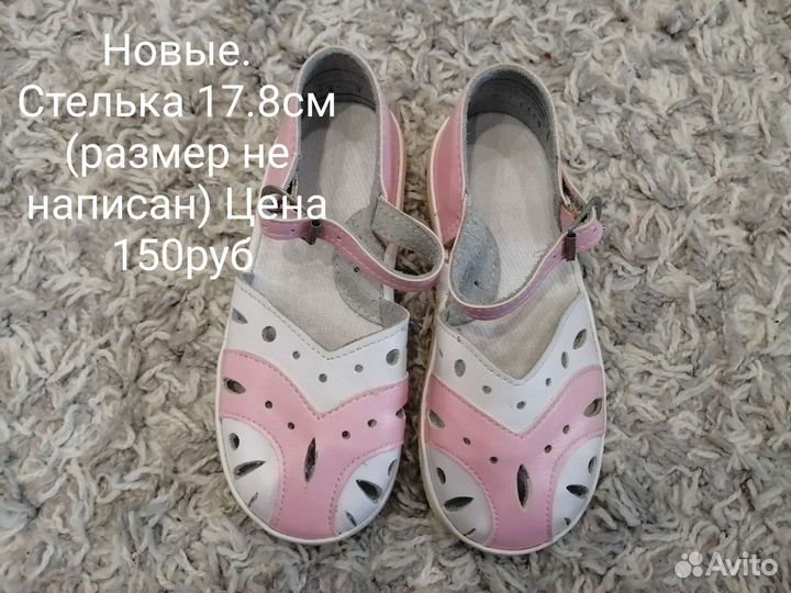 Разная обувь на девочку