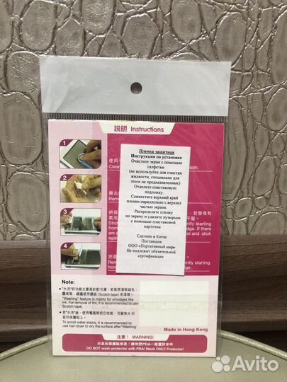 Защитня пленка Asus P525 5.4 см на 4.2 см