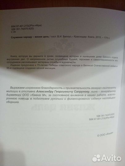 Книга истории мвд