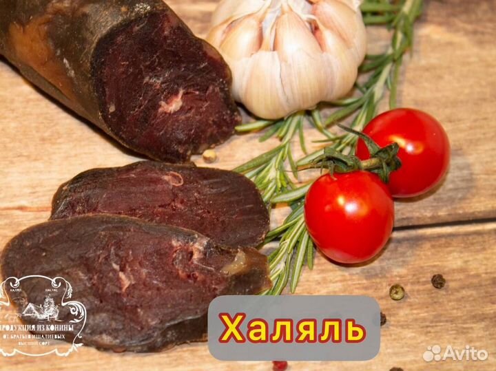 Казы лык Конина
