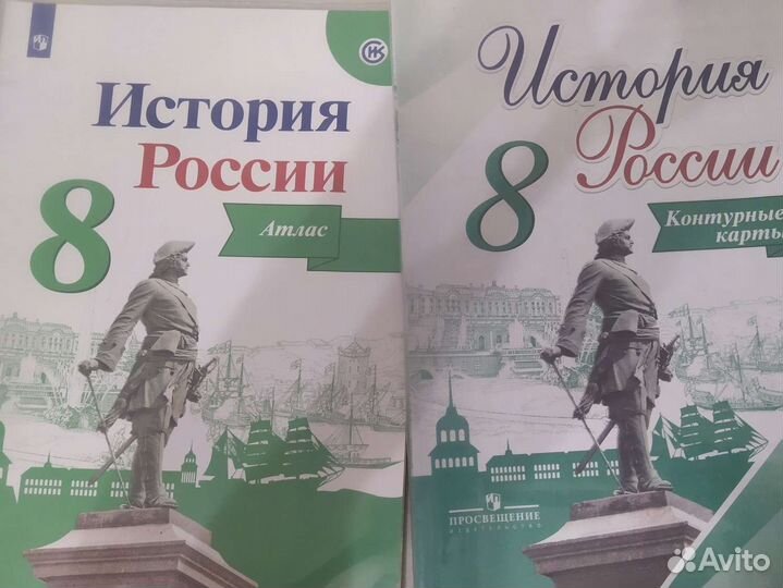 Атлас по истории 9 класс