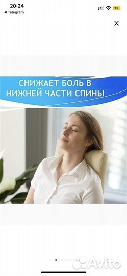 Поясничная подушка на стул