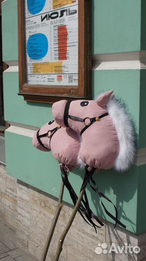 Лошадка на палке, хоббихорс