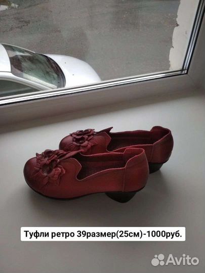 Туфли