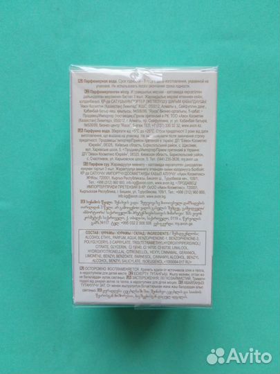 Парфюмерная вода Today для нее 30мл