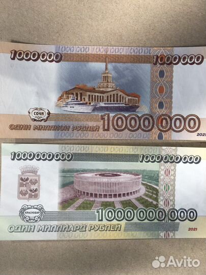 Купюры сувенирные