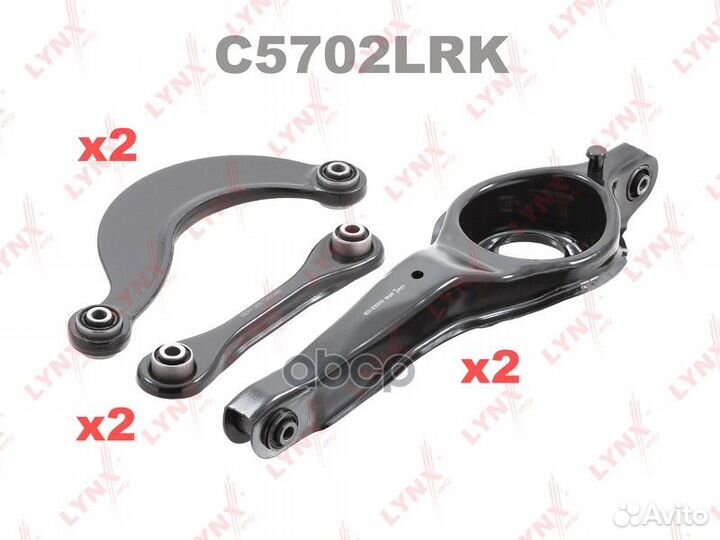 Комплект рычагов подвески зад прав/лев C570