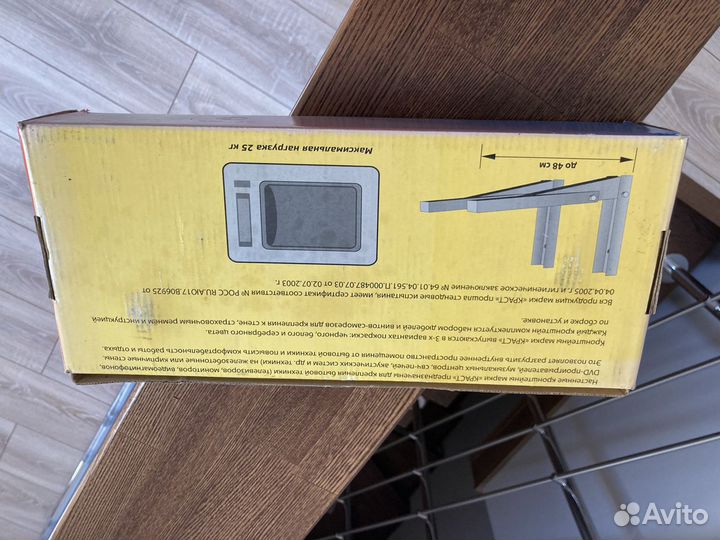 Кронштейн настенный (вылет 48см)