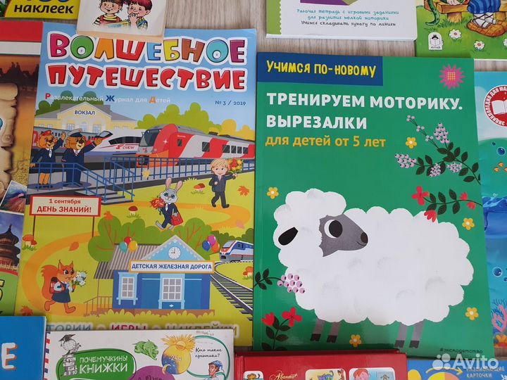 Развивающие книги для детей пакетом