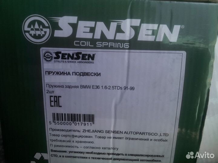 Задние пружины BMW 3 E36