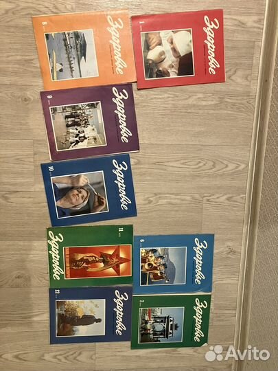 Здоровье журналы СССР