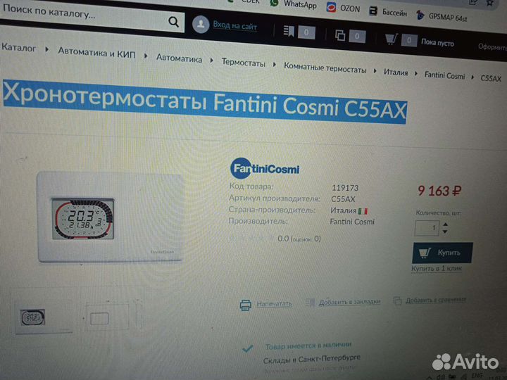Хронотермостат с55ах