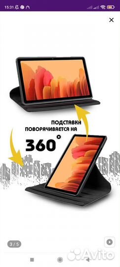 Защитный чехол для Samsung Galaxy Tab 6 Lite