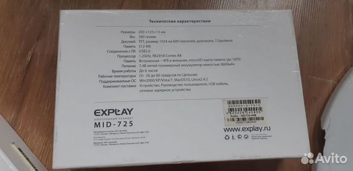 Планшет Explay MID-725