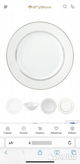Набор столовой посуды Arya Elegant из фарфора