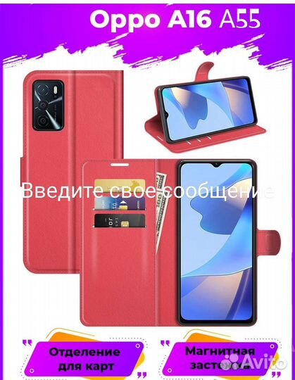Чехол на оппо 16 или 55