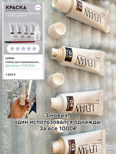 Набор для бровиста