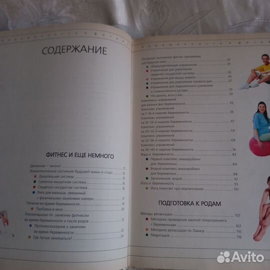 Книги для молодой мамы