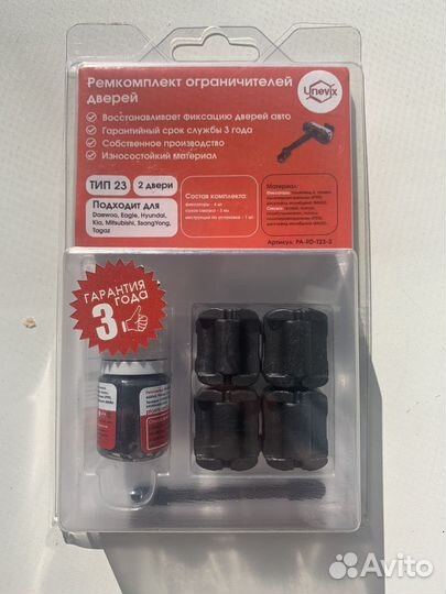 Ремкомплект ограничителей дверей kia