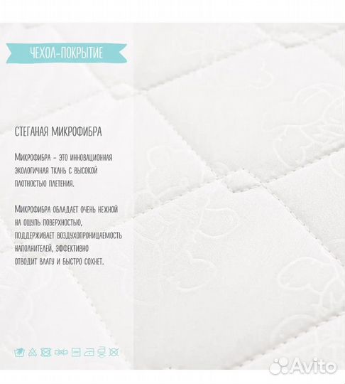 Матрас детский 120 на 60 см