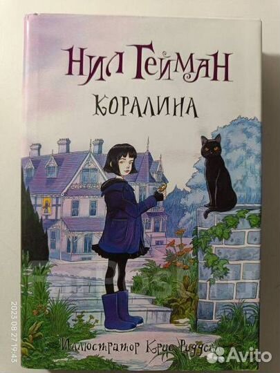 Книги Нила Геймана