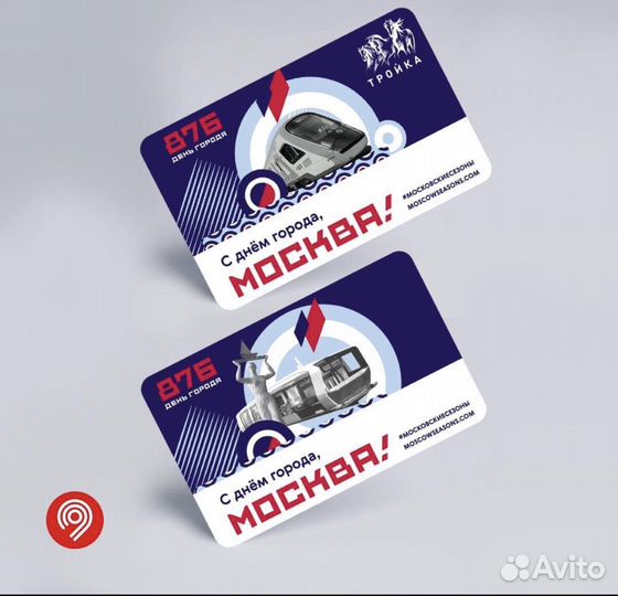 Коллекционная карта тройка