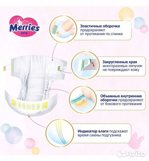 Подгузники Merries S (4-8 кг), 82 шт