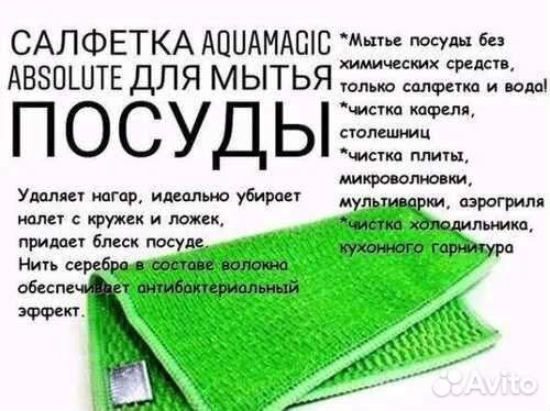 Салфетка для посуды Гринвей