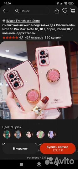 Силиконовый чехол для Xiaomi Redmi Not 10 Pro Max