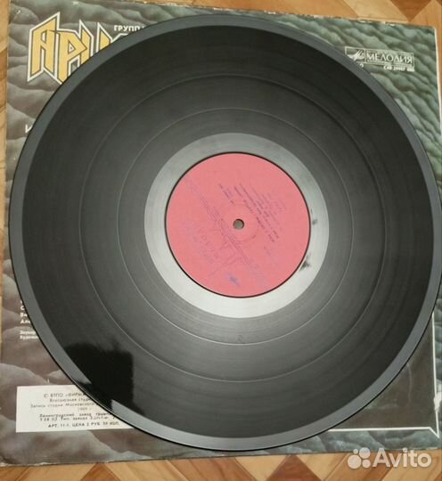 Ария - Игра с огнем LP Мелодия 1990