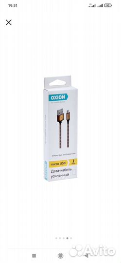 Шнур зарядки micro USB