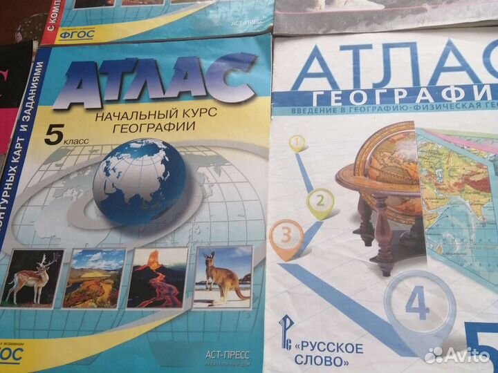 Атлас для школы