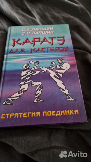 Лапшин Каратэ