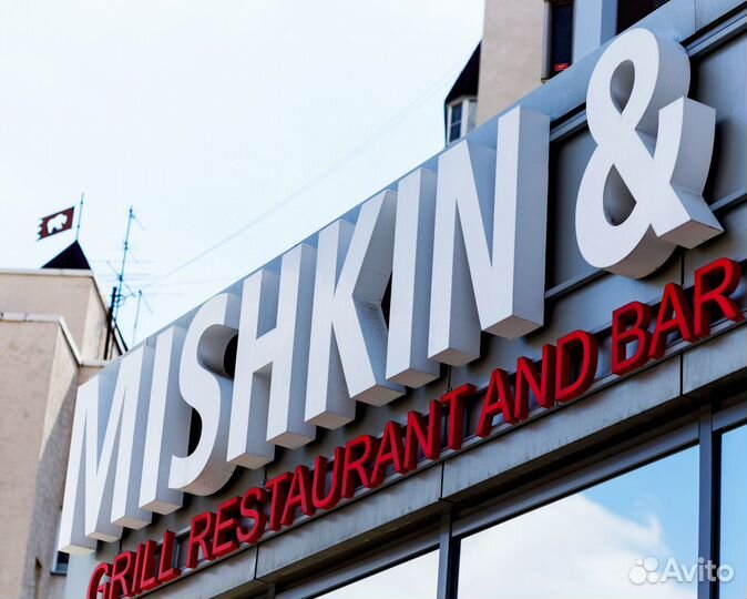 Световая вывеска из объёмных букв