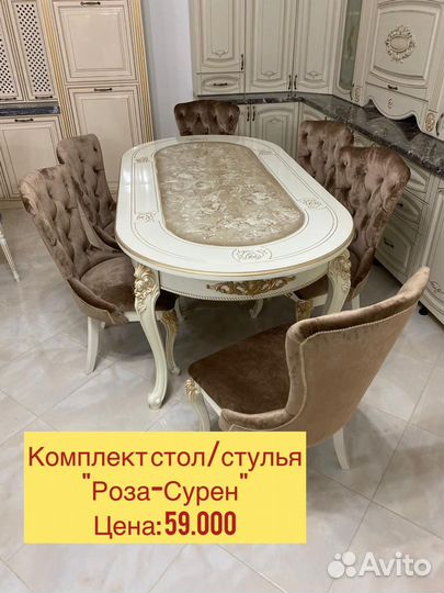 Столы и стулья