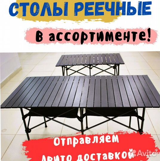 Реечный стол 140 на 70 с корзинами