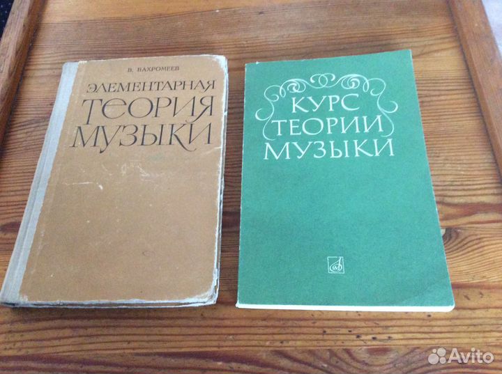 Музыкальная литература,ноты