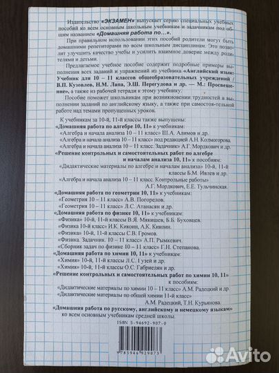 Домашняя работа по английскому языку за 10-11 кл