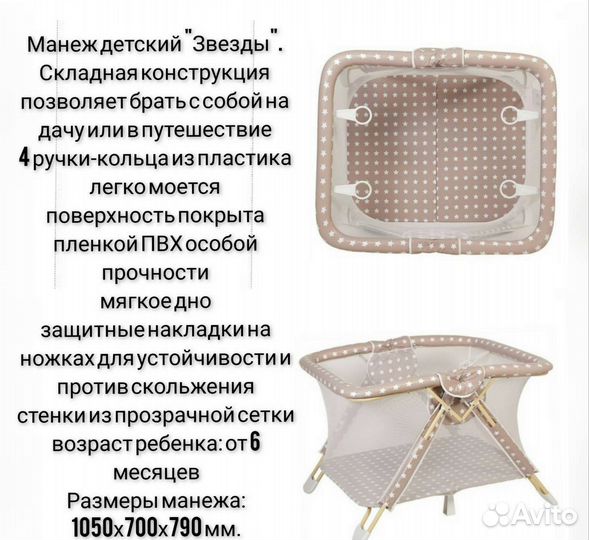 Манеж детский большой