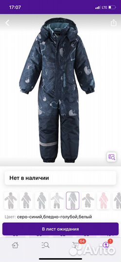 Новый комбинезон lassie 80 (на 86) зимний