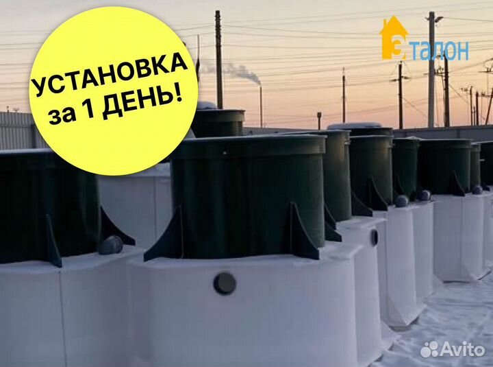 Септик с установкой