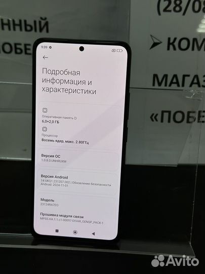 Xiaomi Redmi Note 13, 6/128 ГБ