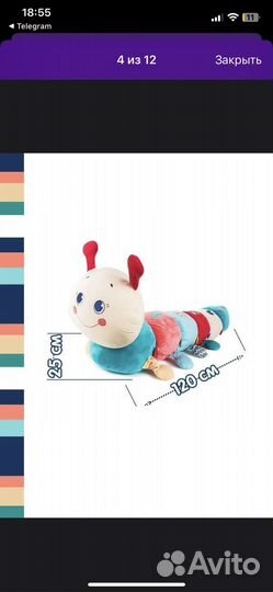 Мягкая игрушка гусеница