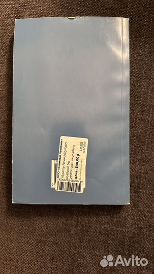 Самоучитель арабского языка Р.А.Муратов