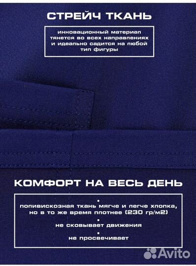 Костюм медицинский