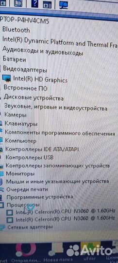 Ноутбук HP RTL 8723 BE (15-bs0xx)