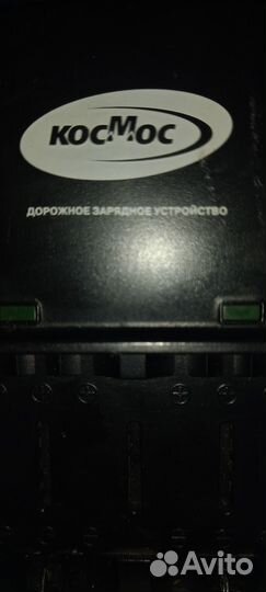 Зарядное устройство дорожное 